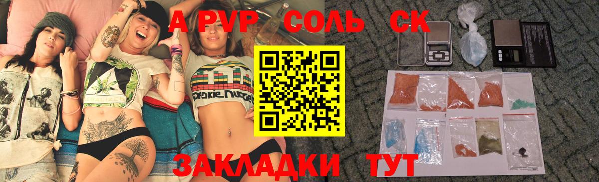 А ПВП  Alpha-PVP СК  Вход с VPN  Сокол  Альфа ПВП VHQ 