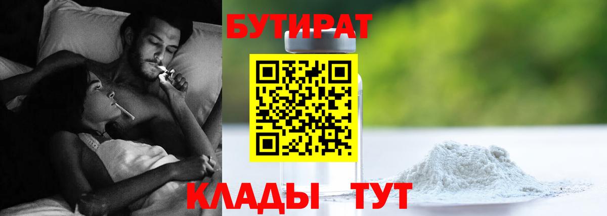 БУТИРАТ Butirat Сокол