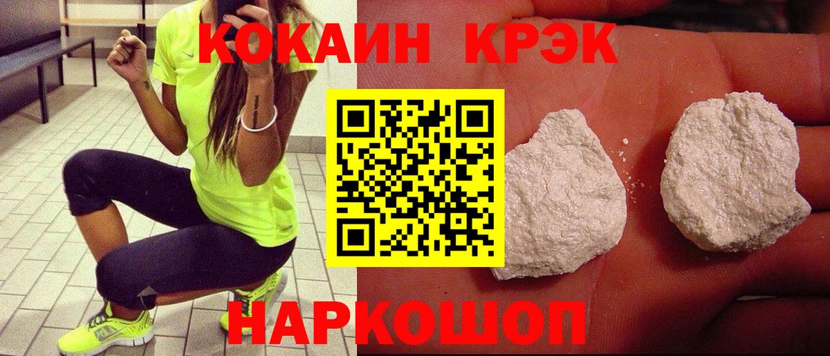 Cocaine Эквадор Сокол