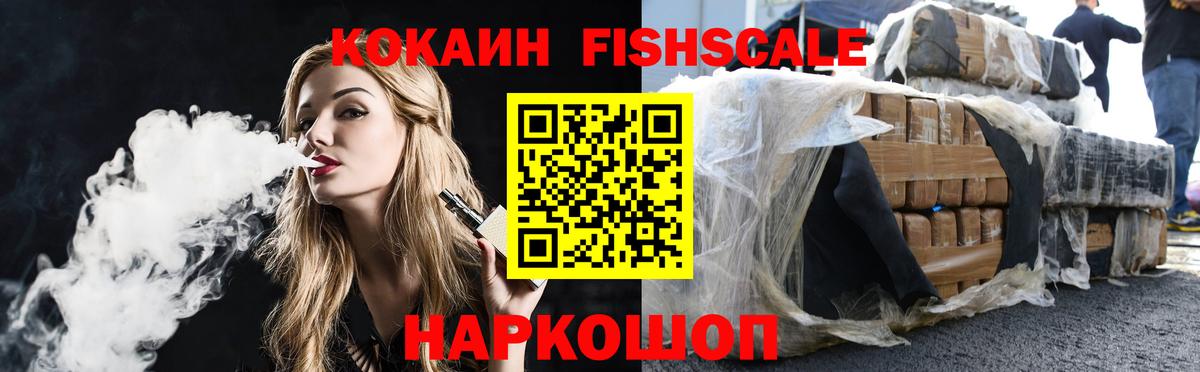 COCAIN  купить наркотик  КОКАИН Боливия  Вход с VPN  Сокол  COCAIN Эквадор 