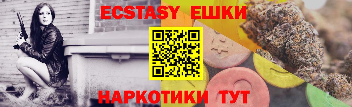 Экстази 280 MDMA Сокол