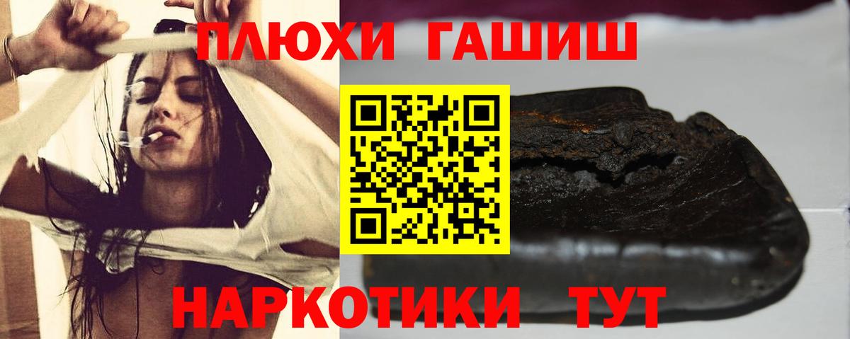 ГАШИШ  Вход с VPN  ГАШИШ хэш  Сокол  Гашиш AMNESIA HAZE 