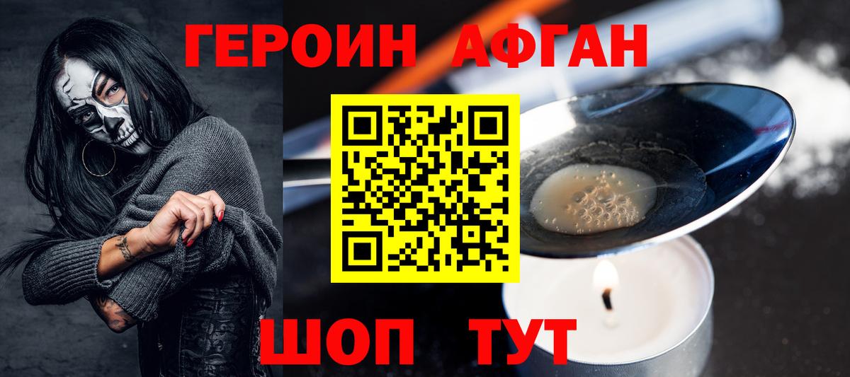 Героин VHQ Сокол