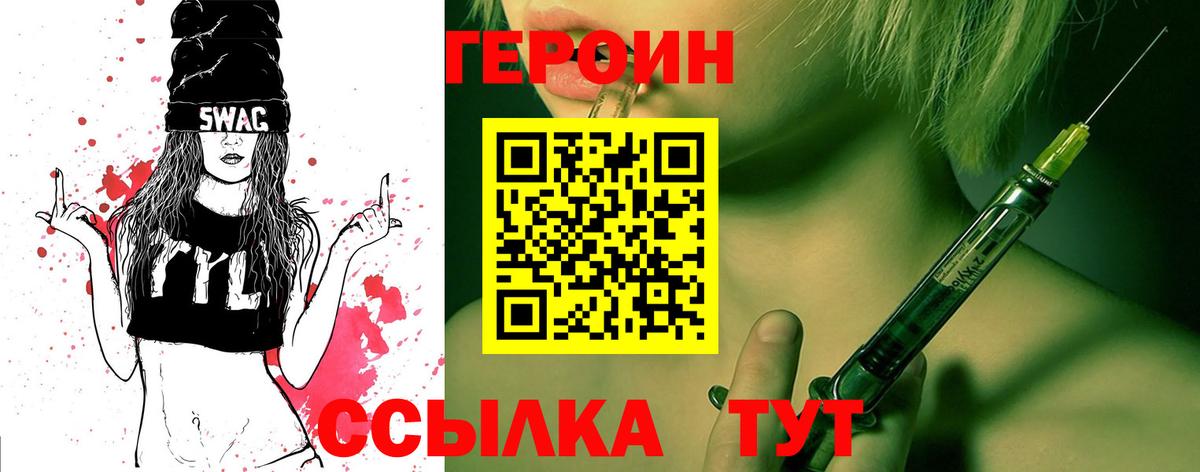 ГЕРОИН афганец  Вход с VPN  Сокол 