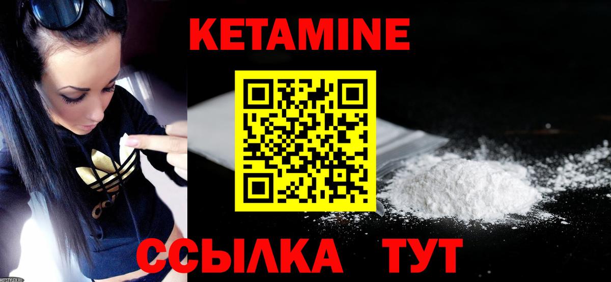 КЕТАМИН VHQ  Вход с VPN  Сокол 