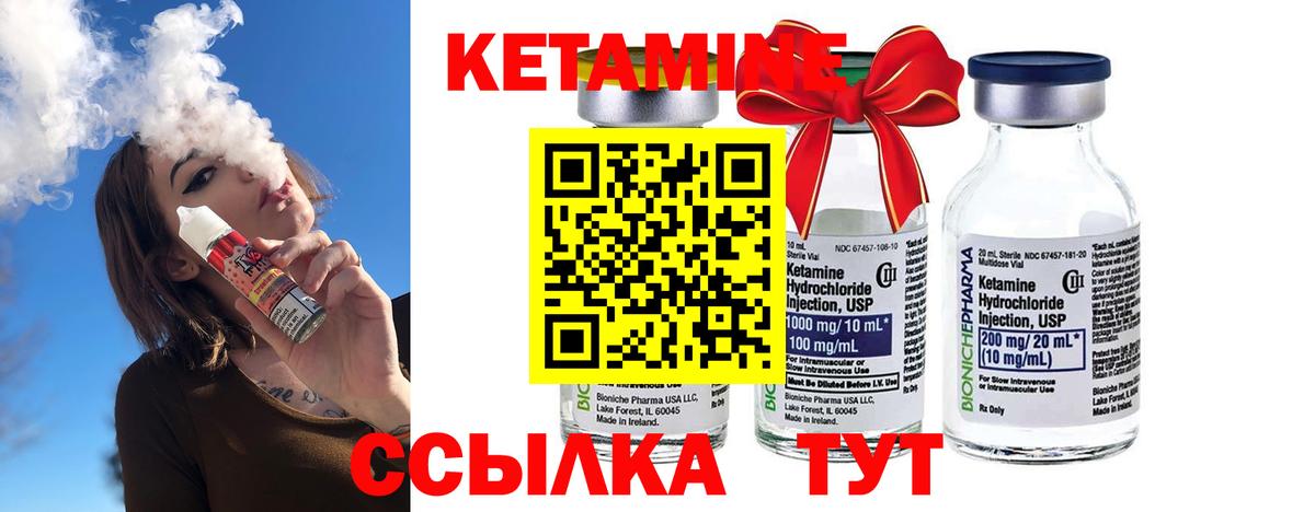 Кетамин ketamine Сокол