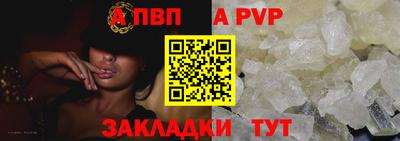 ALPHA-PVP Усть-Илимск