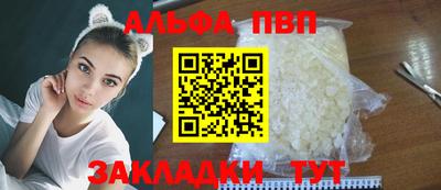 ALPHA-PVP Усть-Илимск