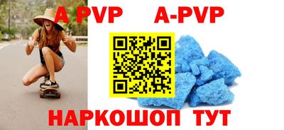 ALPHA-PVP Усть-Илимск