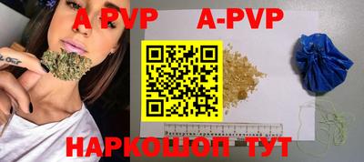 ALPHA-PVP Усть-Илимск