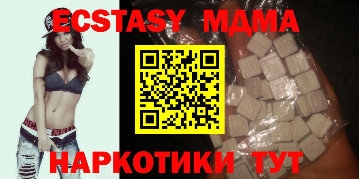 МДМА молли  Вход с VPN  Сокол 