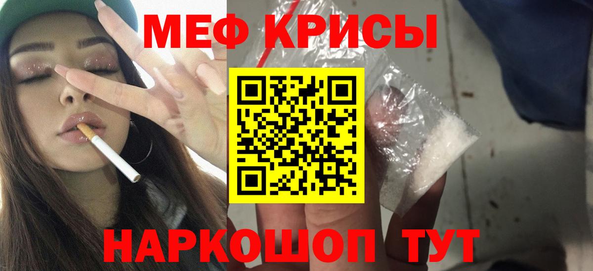 Меф 4 MMC  МЕФ  Сокол  Вход с VPN  МЯУ-МЯУ 4 MMC 