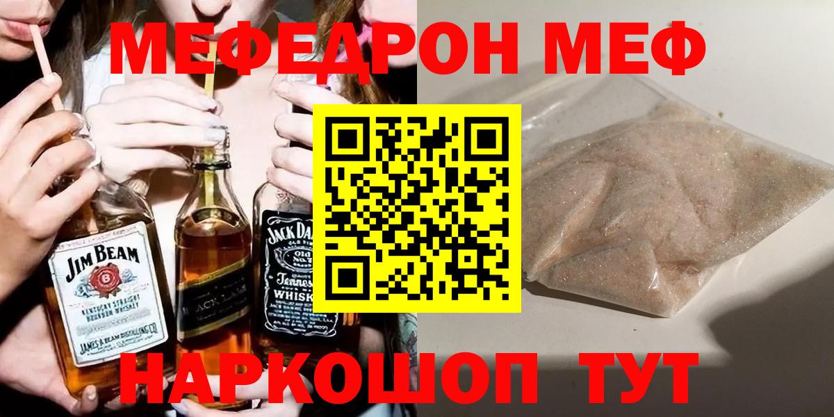 Меф кристаллы Сокол
