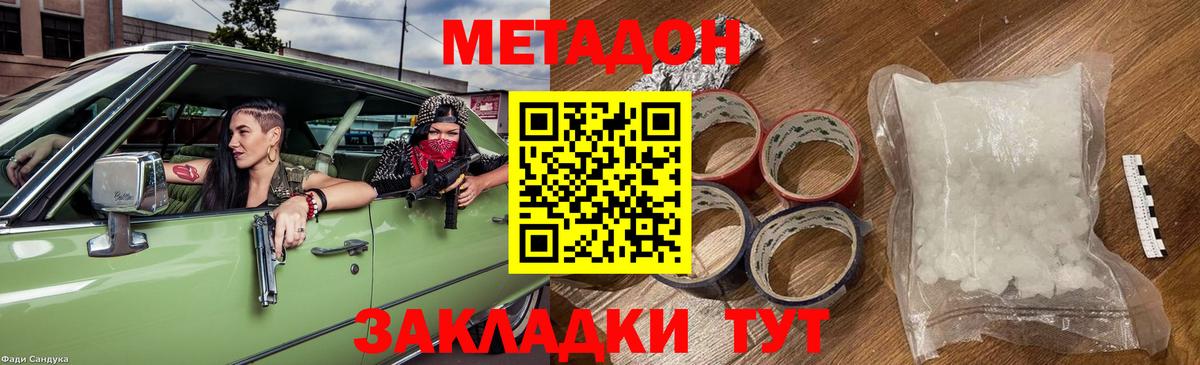 Сокол  Метадон VHQ  Метадон мёд  Вход с VPN 