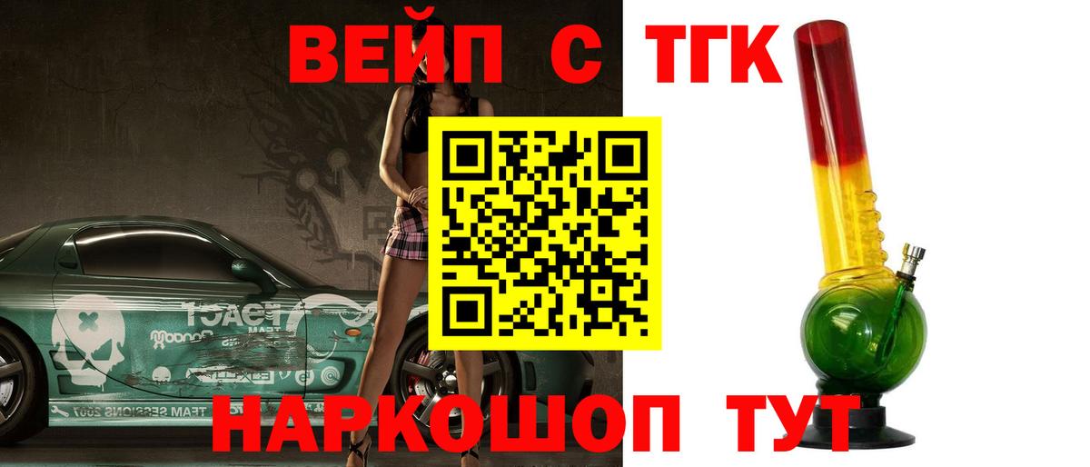 Сокол  ТГК концентрат  Вход с VPN  Дистиллят ТГК вейп 